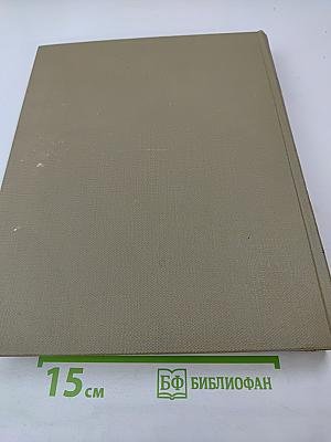 Детская энциклопедия. Том 2. Мир небесных тел. Числа и фигуры