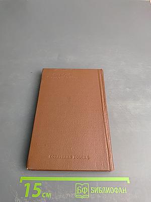 Сочинения в четырех томах. Том первый: Стихотворения 1849-1854