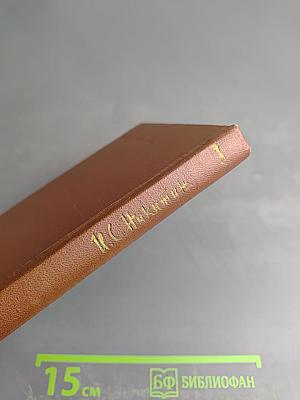 Сочинения в четырех томах. Том первый: Стихотворения 1849-1854