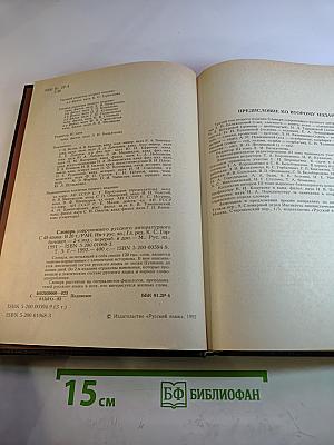 Словарь современного русского литературного языка. Том III