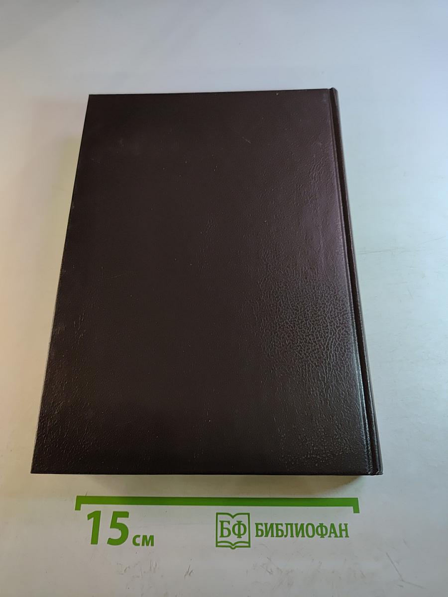 Словарь современного русского литературного языка. Том III