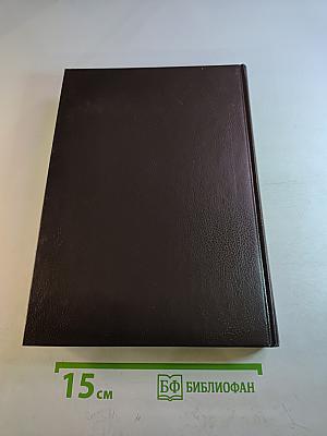 Словарь современного русского литературного языка. Том III