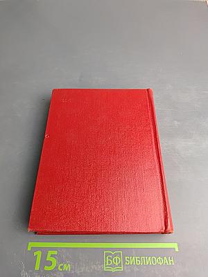 Избранные произведения. Том первый. Стихотворения