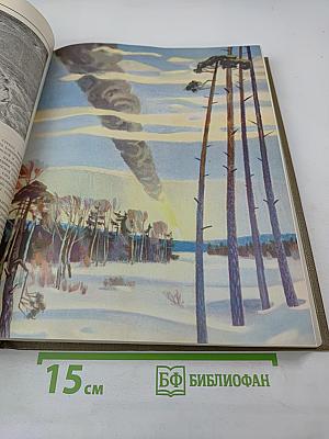 Детская энциклопедия. Том 2. Мир небесных тел. Числа и фигуры