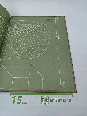 Детская энциклопедия. Том 2. Мир небесных тел. Числа и фигуры