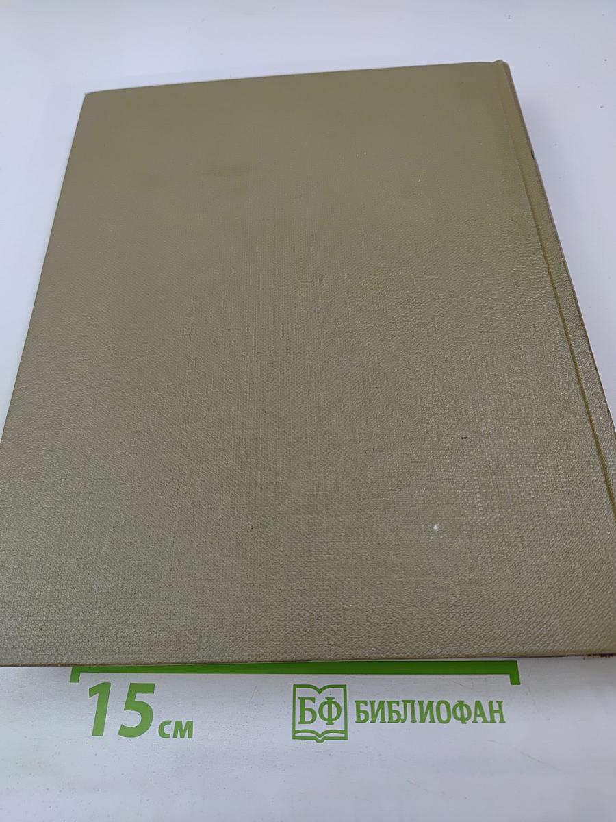 Детская энциклопедия. Том 2. Мир небесных тел. Числа и фигуры