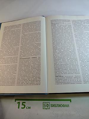 Энциклопедия домашнего хозяйства. Том первый: Наш дом. Сад и огород
