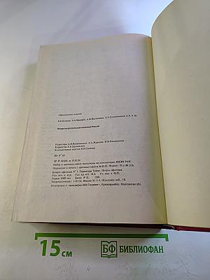 Новая энергетическая политика России