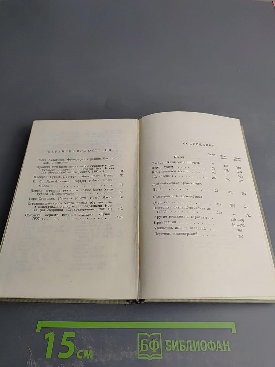 Поэмы. Драматические произведения. Том III