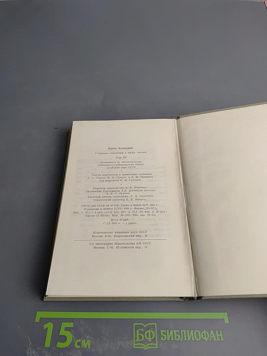 Поэмы. Драматические произведения. Том III