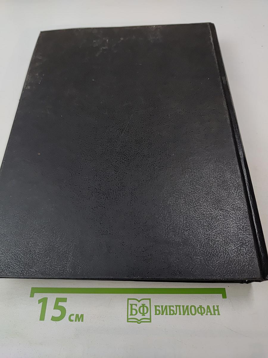 Словарь иностранных слов и выражений: Энциклопедический справочник