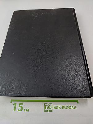 Словарь иностранных слов и выражений: Энциклопедический справочник