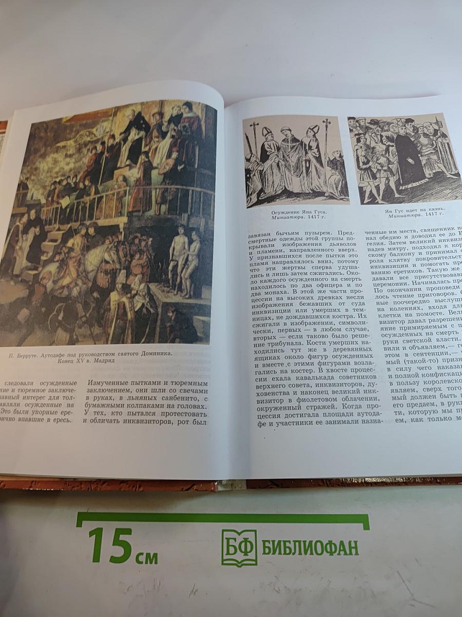 Мировая художественная культура. Возрождение. Часть II, книга 2