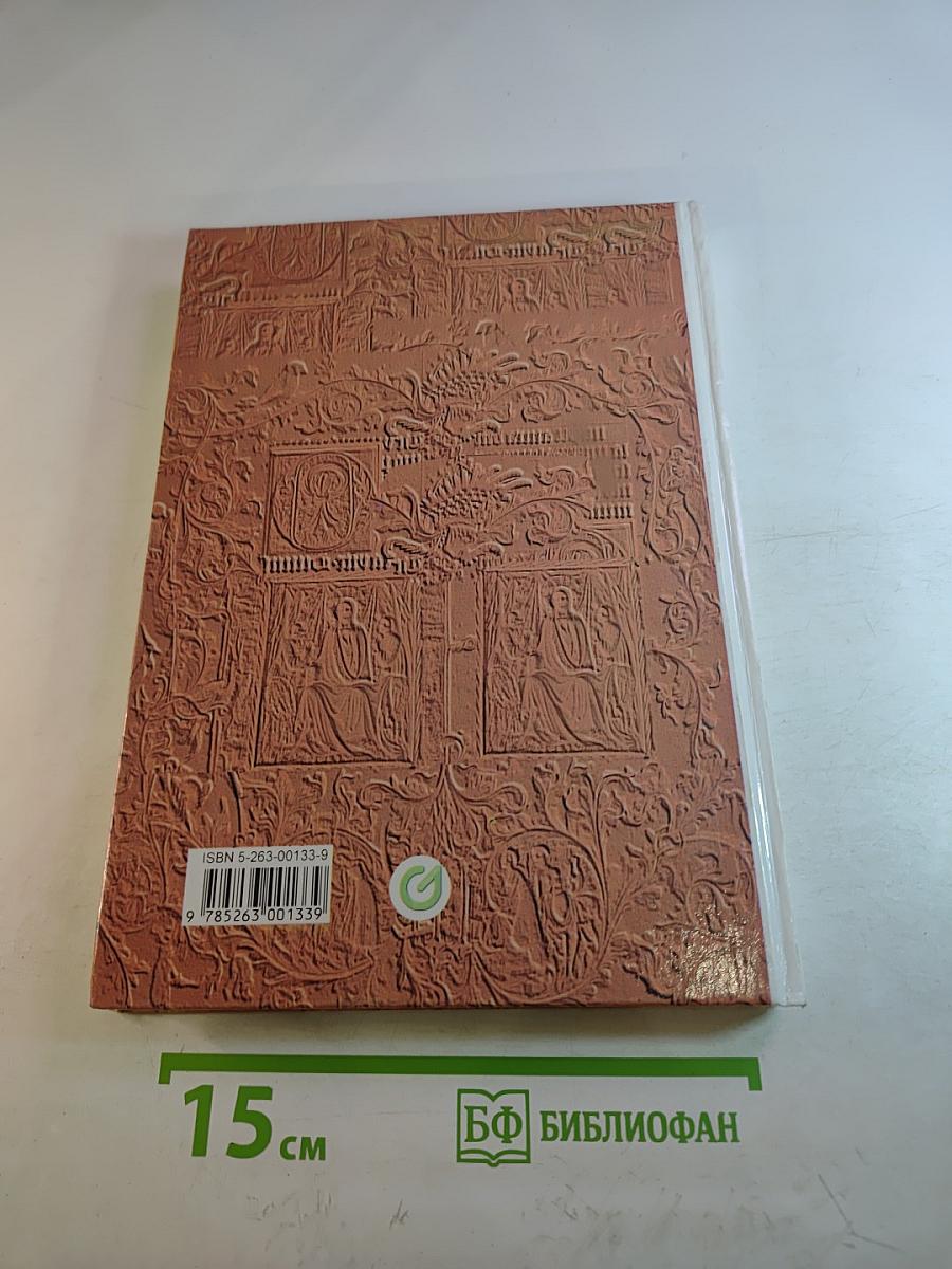 Мировая художественная культура. Возрождение. Часть II, книга 2