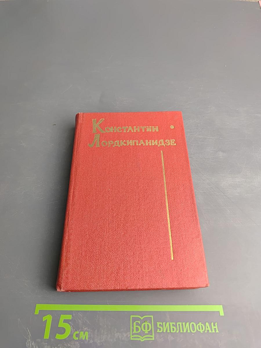 Собрание сочинений. Том 1