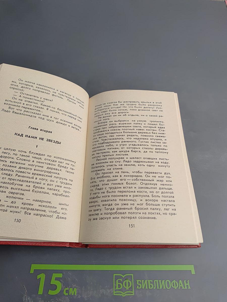 Собрание сочинений. Том 1