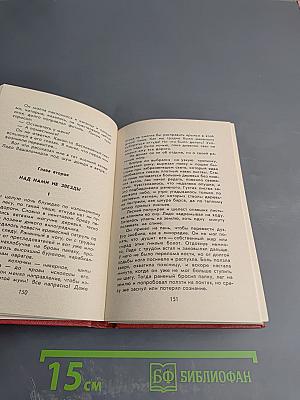 Собрание сочинений. Том 1