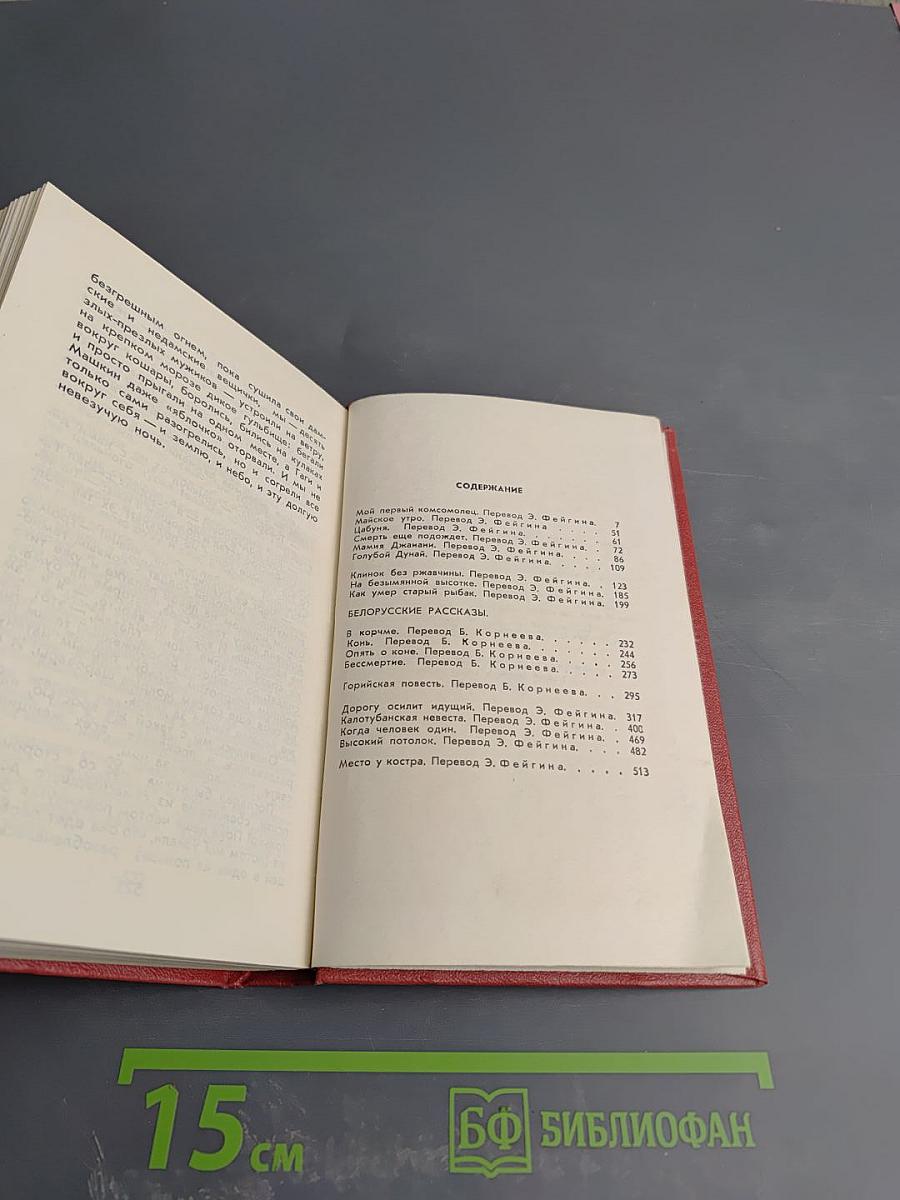 Собрание сочинений. Том 1