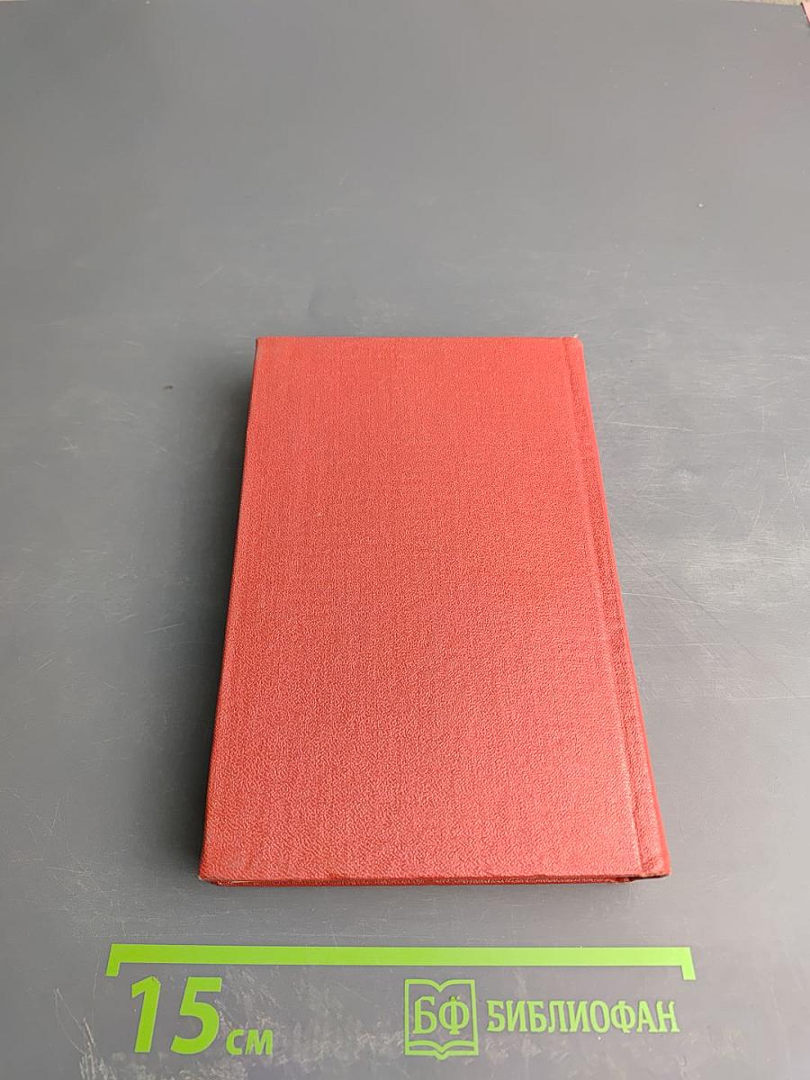 Собрание сочинений. Том 1