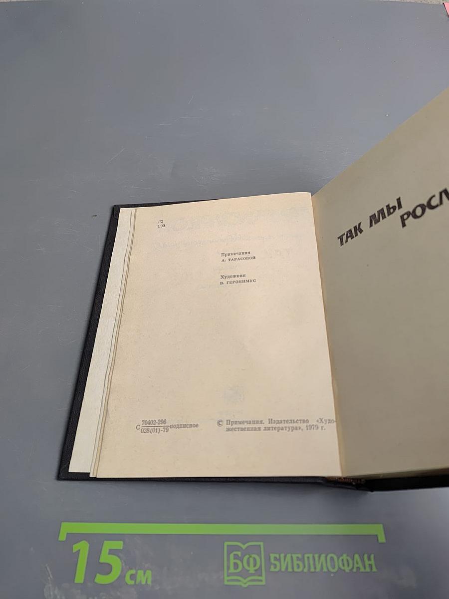Собрание сочинений в 4-х томах. Том 3. Рассказы. Очерки. Публицистика