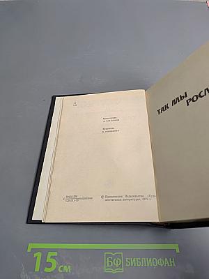 Собрание сочинений в 4-х томах. Том 3. Рассказы. Очерки. Публицистика