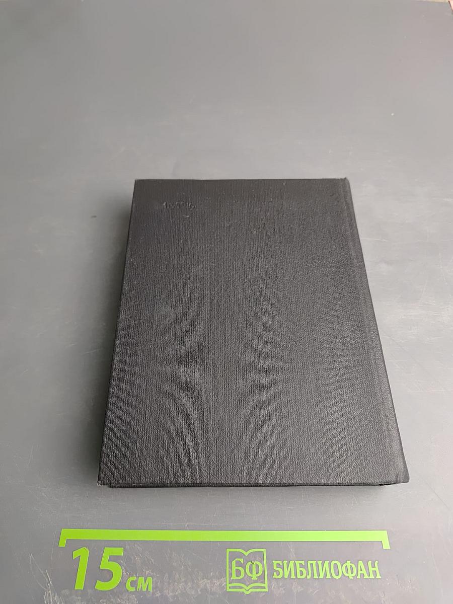 Собрание сочинений в 4-х томах. Том 3. Рассказы. Очерки. Публицистика