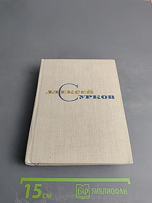 Собрание сочинений. Том четвертый. Статьи о литературе