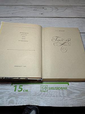 Город муз