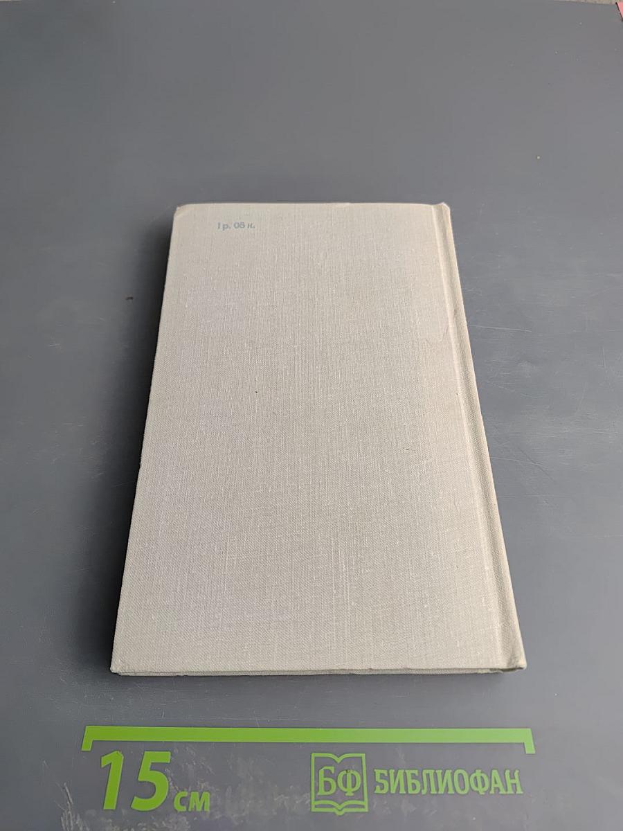 Собрание сочинений в пяти томах. Том пятый. Пьесы