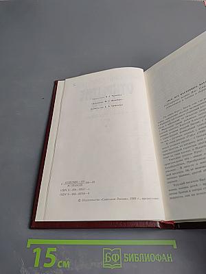 Открытие мира. Том 1