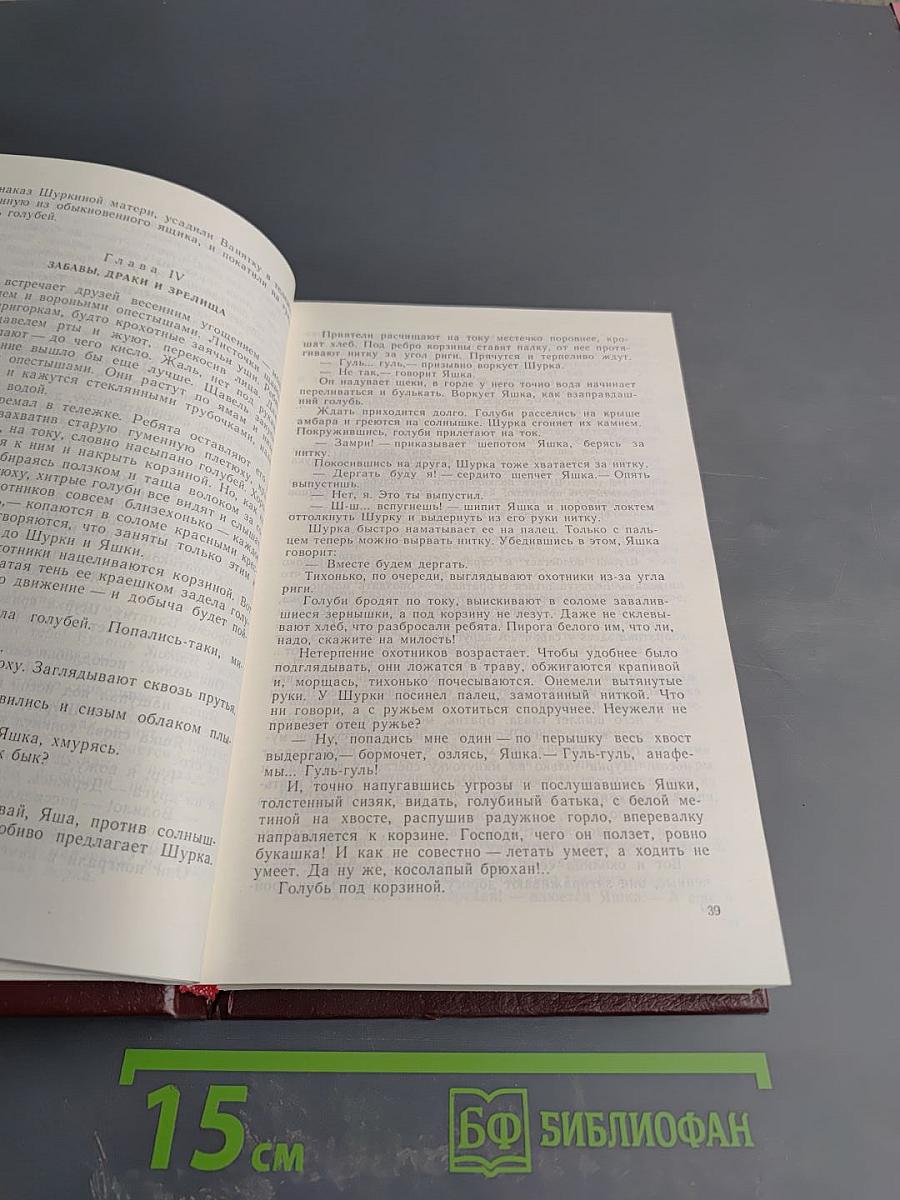 Открытие мира. Том 1