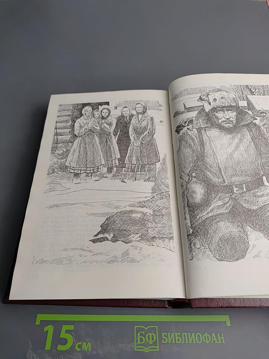 Открытие мира. Том 1