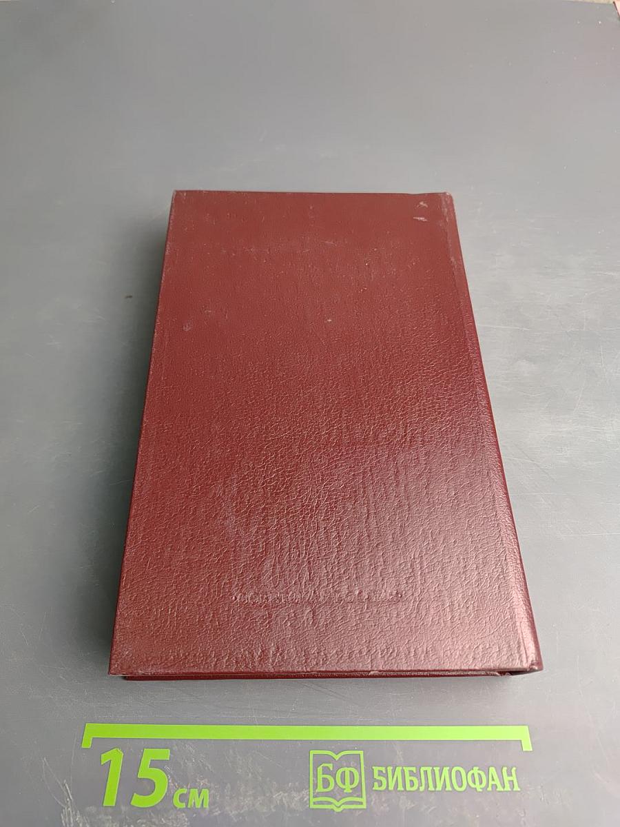 Открытие мира. Том 1