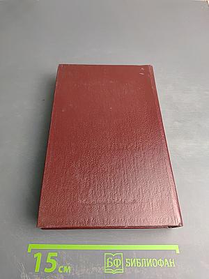 Открытие мира. Том 1