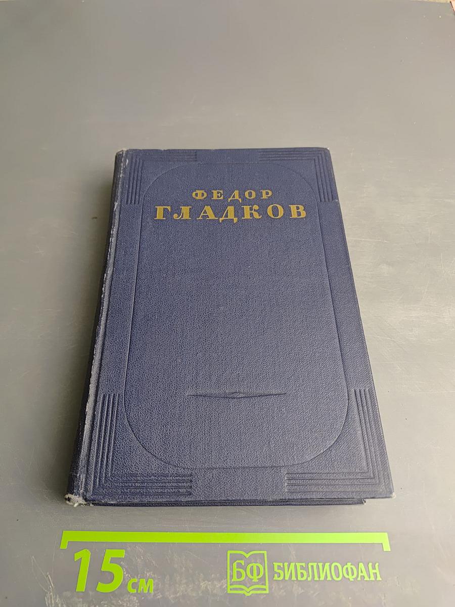 Собрание сочинений в пяти томах. Том пятый. Вольница