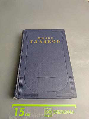 Собрание сочинений в пяти томах. Том пятый. Вольница