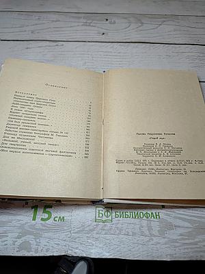 Город муз