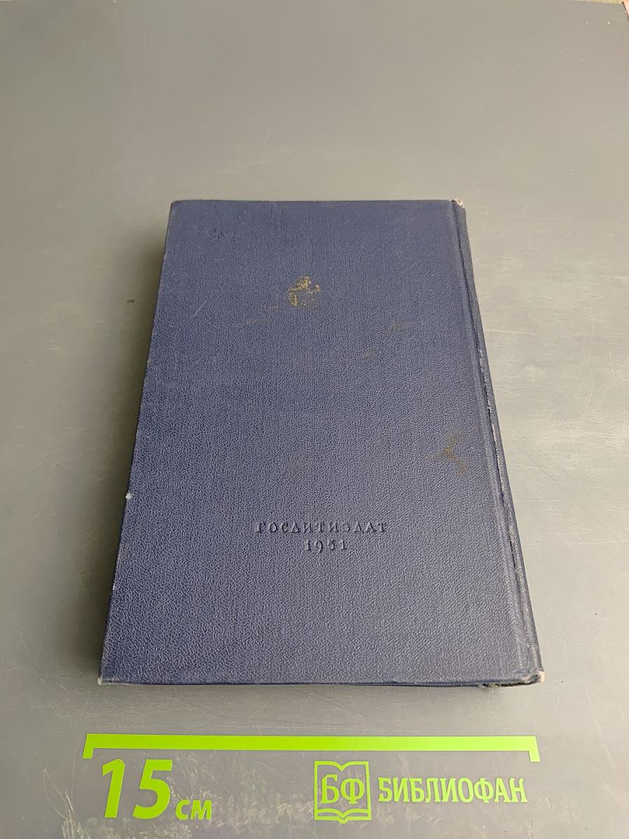 Собрание сочинений в пяти томах. Том пятый. Вольница