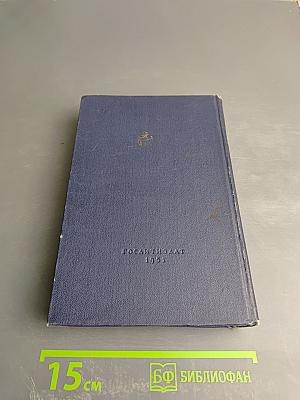 Собрание сочинений в пяти томах. Том пятый. Вольница