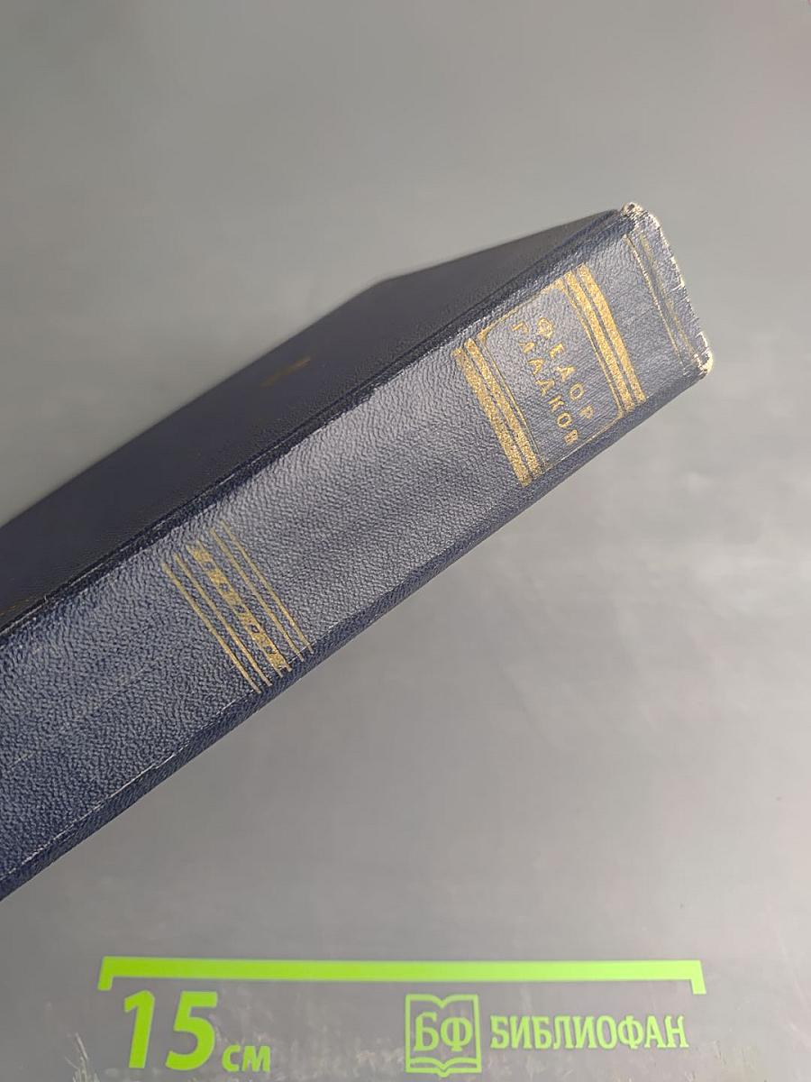 Собрание сочинений в пяти томах. Том пятый. Вольница