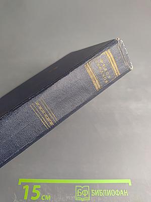 Собрание сочинений в пяти томах. Том пятый. Вольница