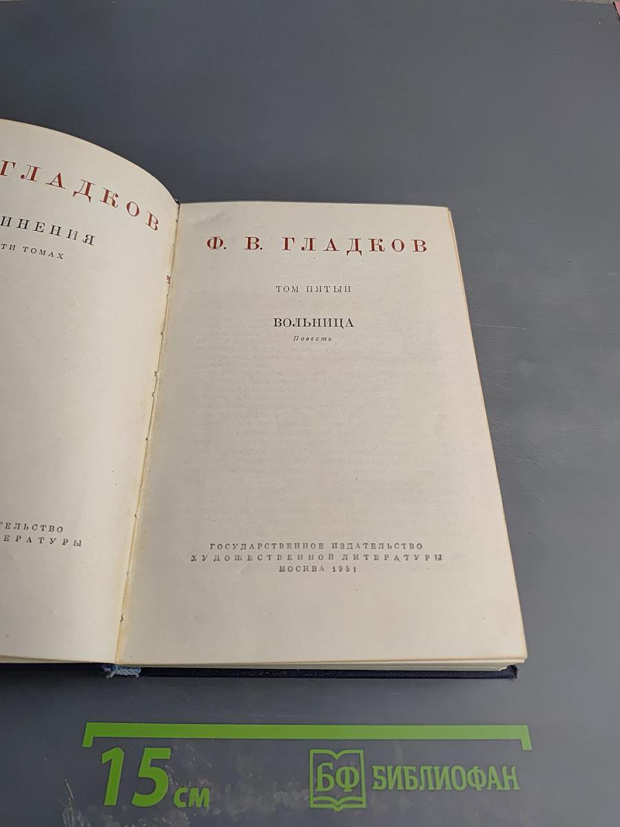 Фёдор Гладков