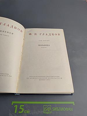 Фёдор Гладков