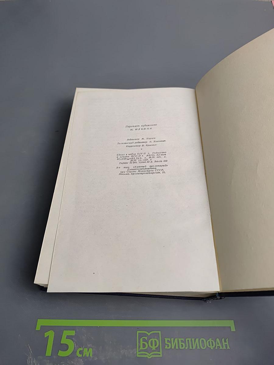 Фёдор Гладков