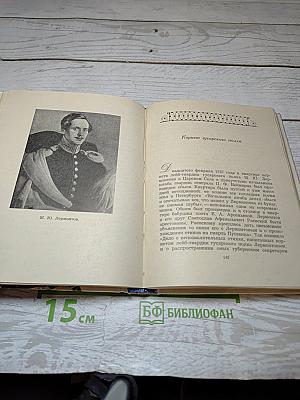Город муз