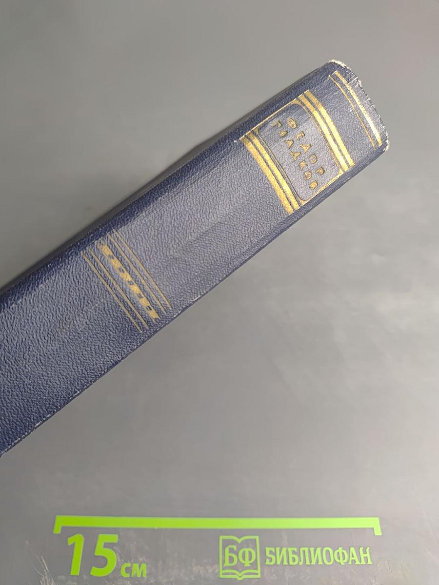 Фёдор Гладков