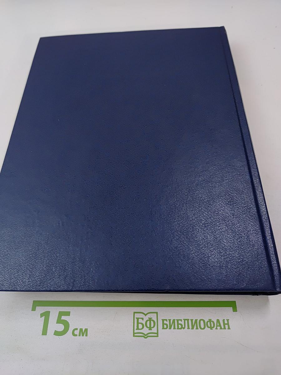 Русский биографический словарь. Жабокритский - Вяловокія.