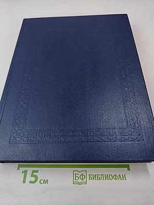 Русский биографический словарь. Кнаппе - Кюхельбекеръ