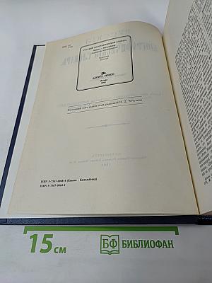 Русский биографический словарь. Кнаппе - Кюхельбекеръ