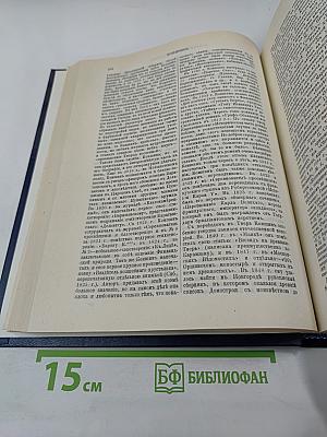 Русский биографический словарь. Кнаппе - Кюхельбекеръ
